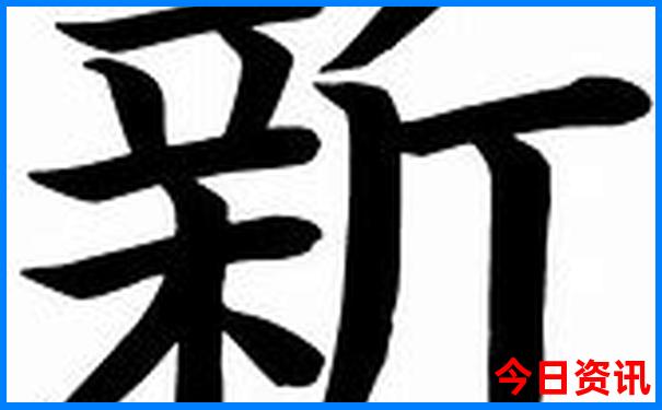 正版资料免费大全年